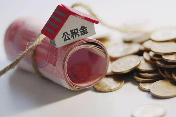 广安取公积金可以家属代取吗（公积金提取家人能代办吗）